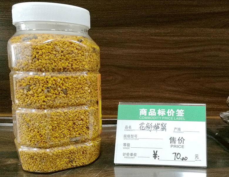 花粉蜂蜜