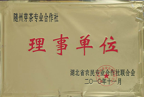 農(nóng)業(yè)專業(yè)合作社聯(lián)合會(huì)理事單位（2010.11).jpg